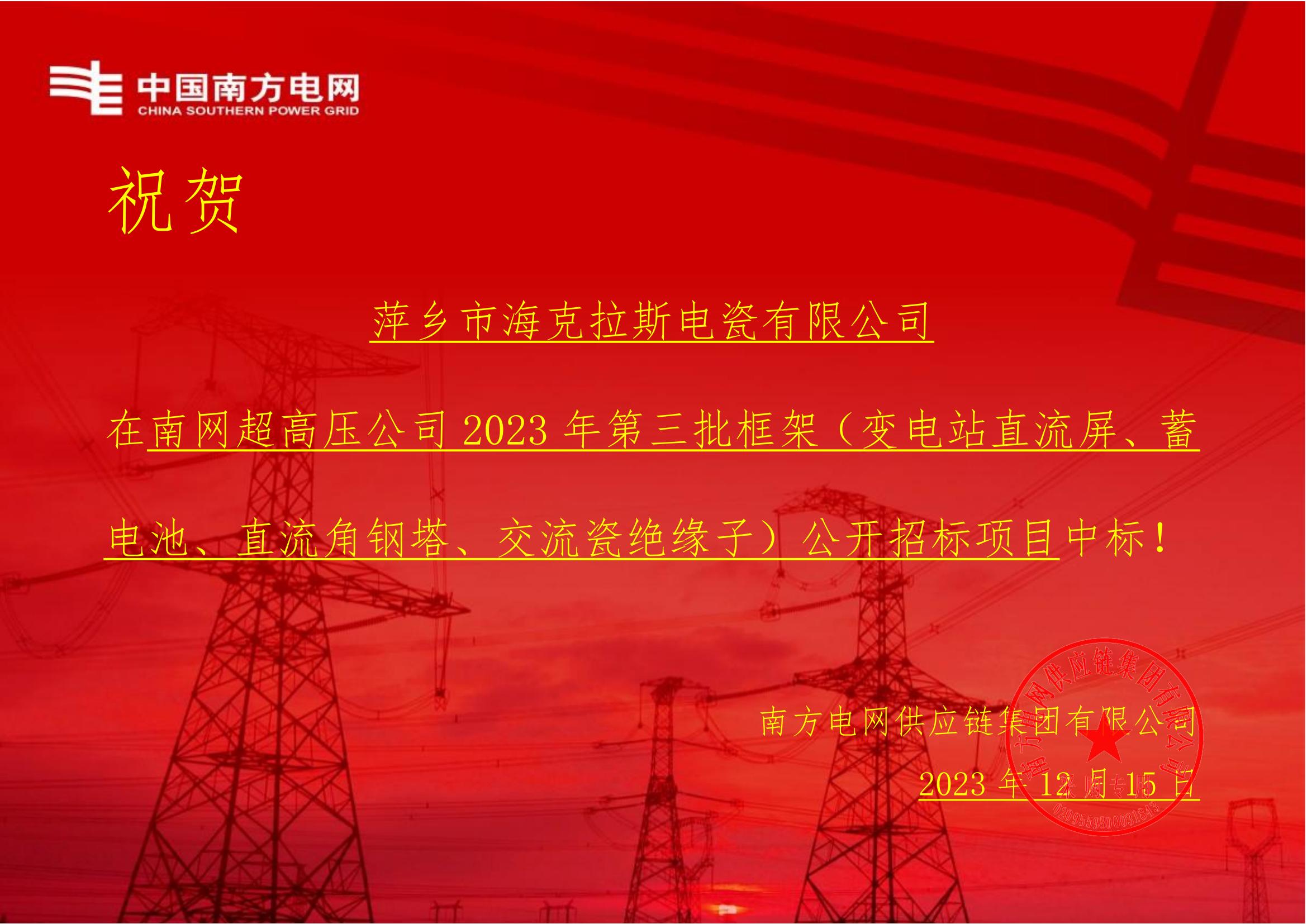 交流盤形懸式瓷絕緣子-交流盤形懸式瓷絕緣子1-萍鄉(xiāng)市?？死闺姶捎邢薰局袠送ㄖ獣鴂00.jpg